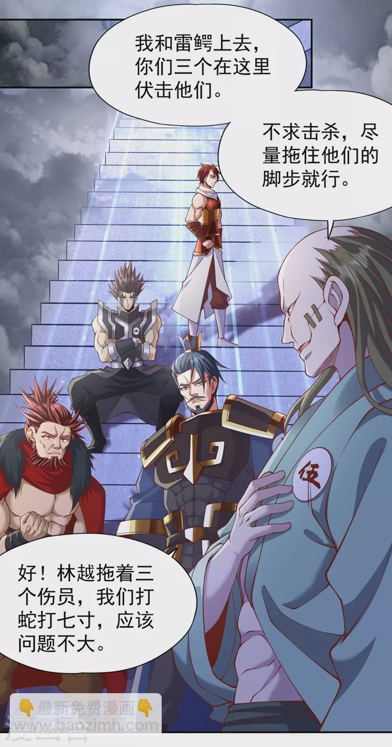 第214话 活着不好吗？！