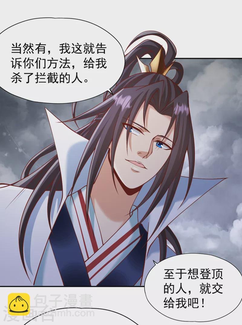 第214话 活着不好吗？！