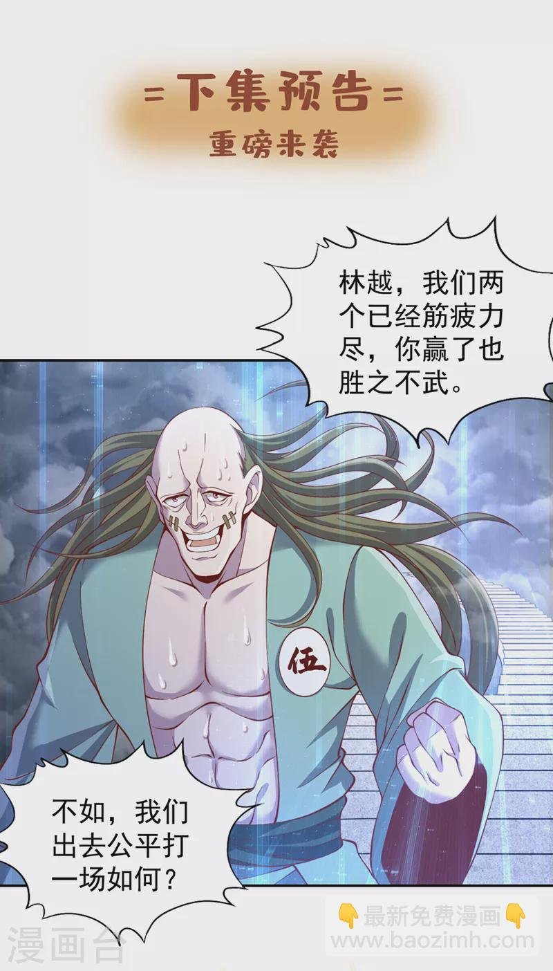 第214话 活着不好吗？！
