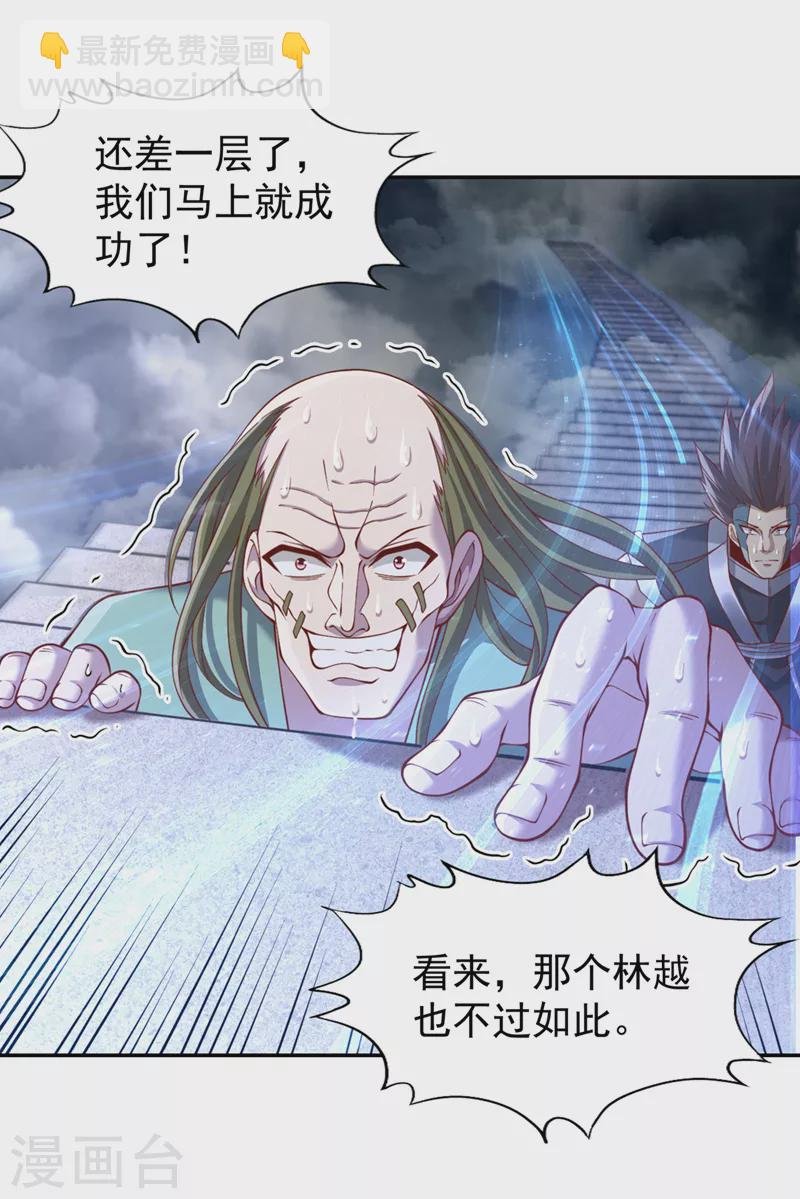 第215话 你们还不配！