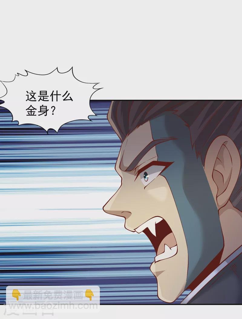第215话 你们还不配！