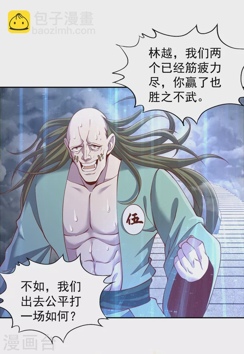 第215话 你们还不配！