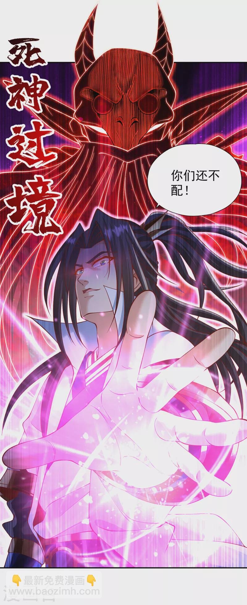 第215话 你们还不配！