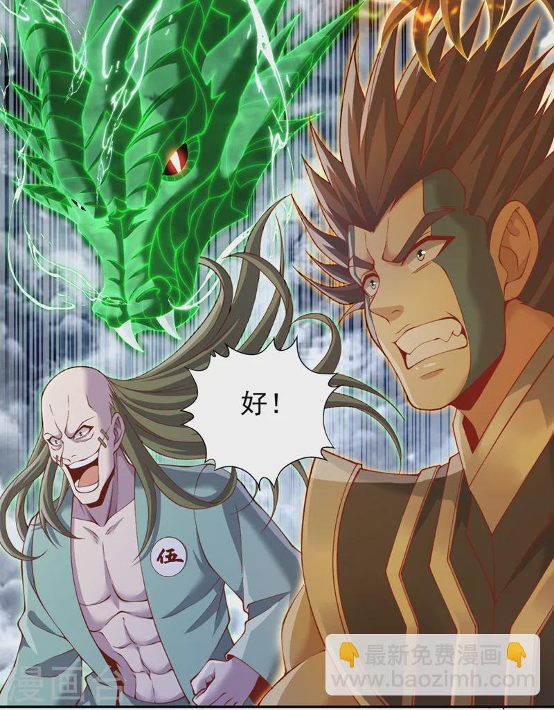 第215话 你们还不配！