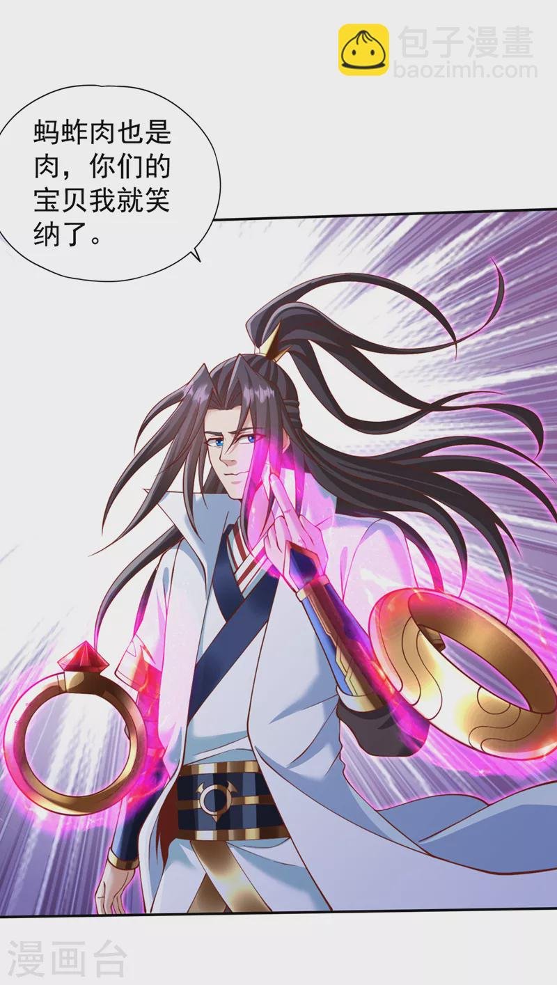 第215话 你们还不配！