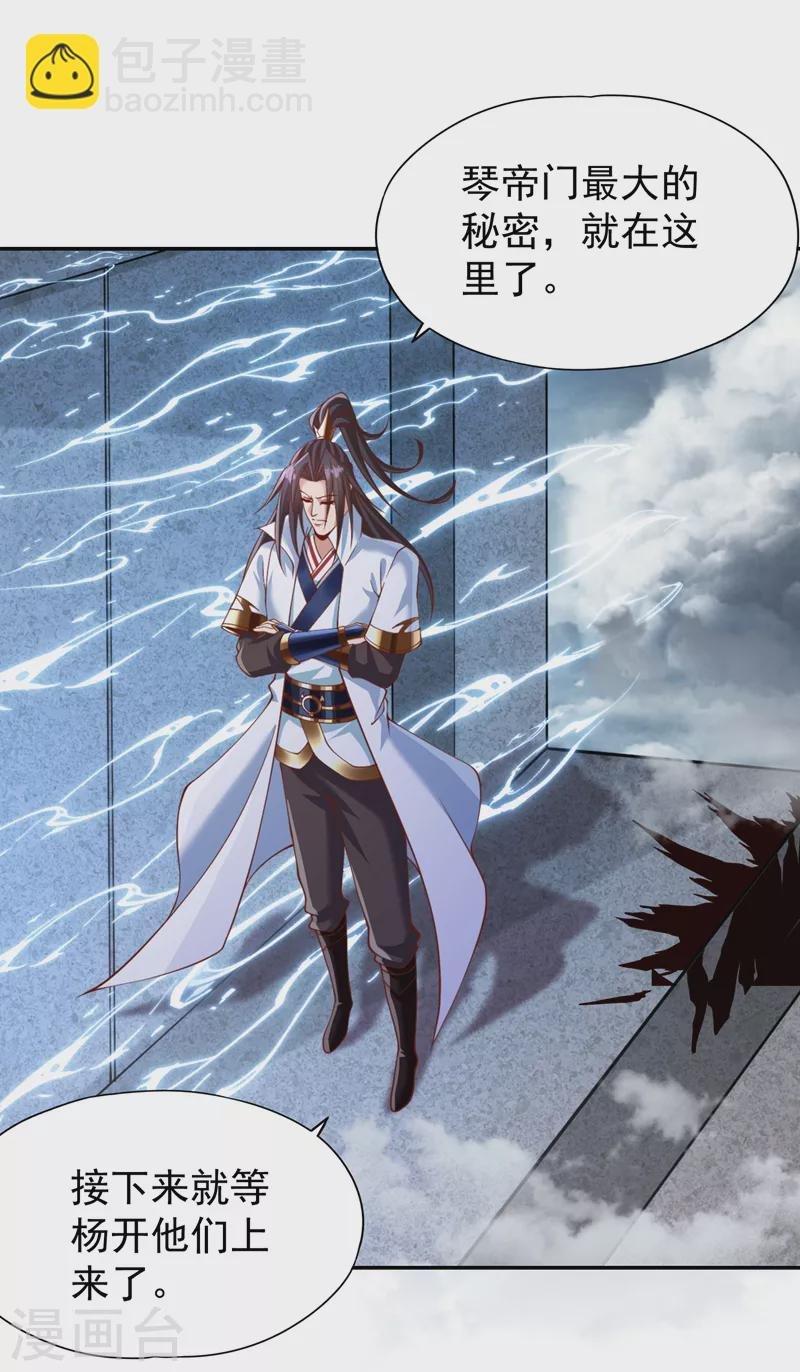 第215话 你们还不配！
