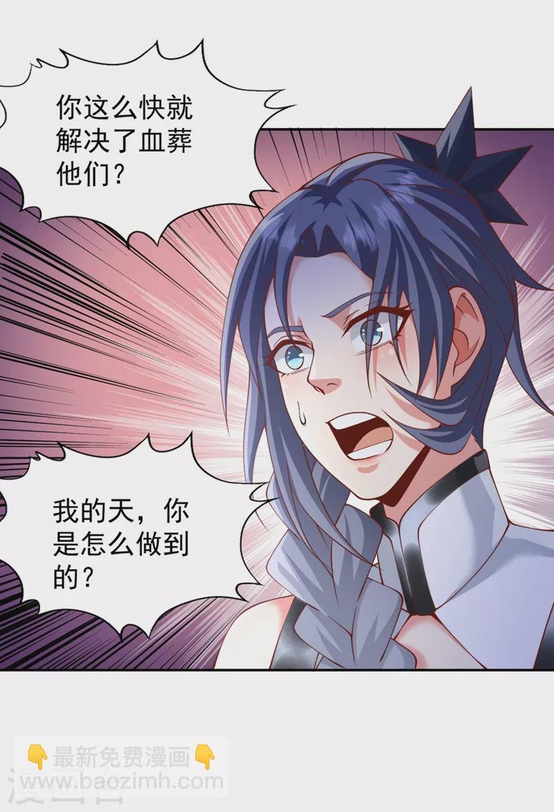 第215话 你们还不配！