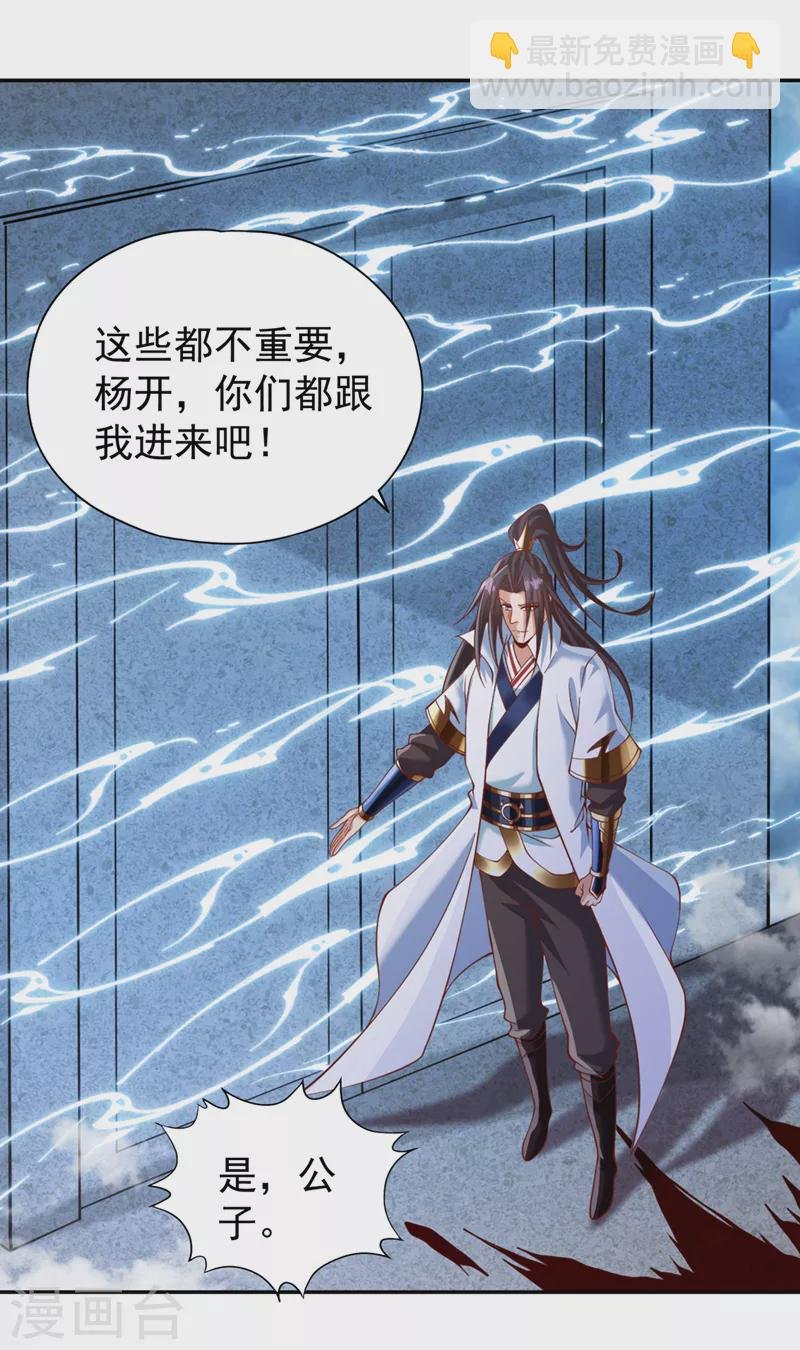 第215话 你们还不配！