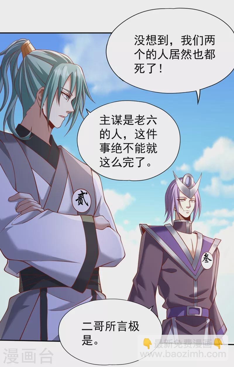 第215话 你们还不配！