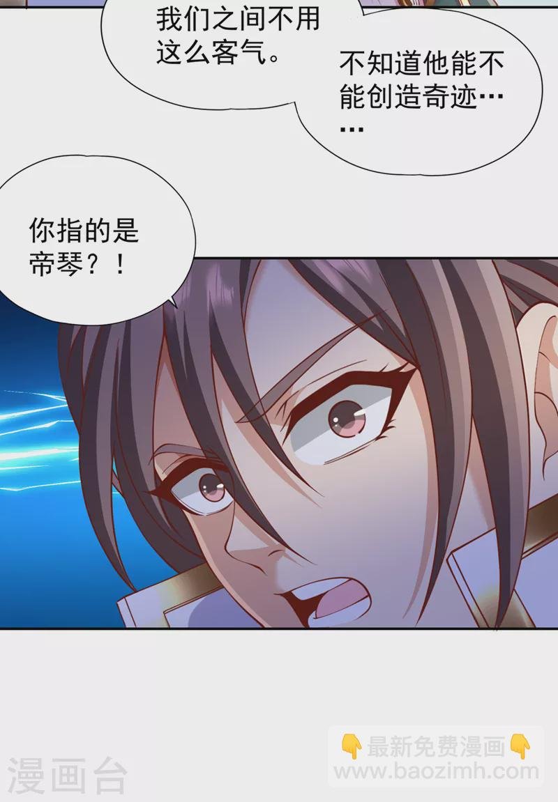 第215话 你们还不配！