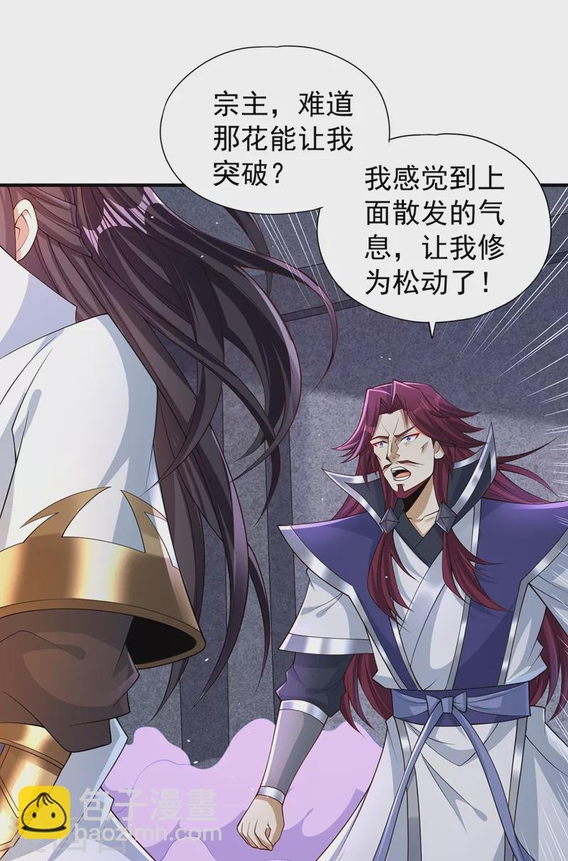 第215话 你们还不配！