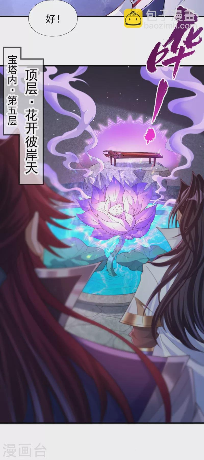 第215话 你们还不配！