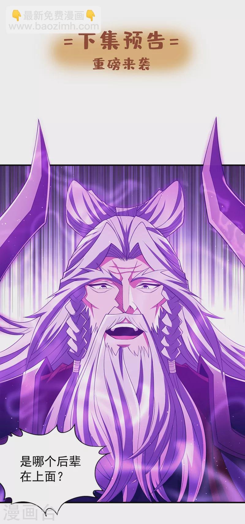 第215话 你们还不配！