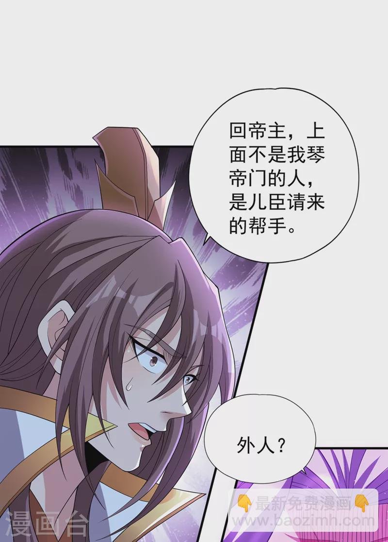 第215话 你们还不配！