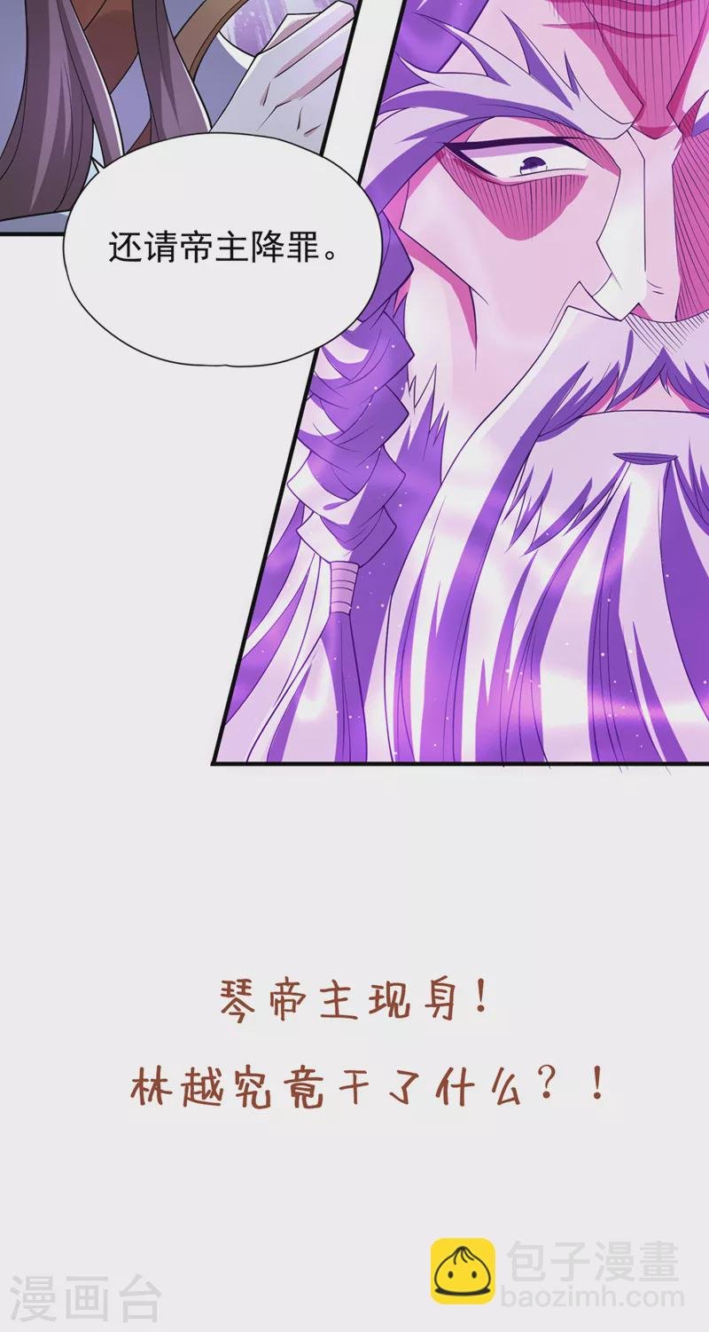 第215话 你们还不配！