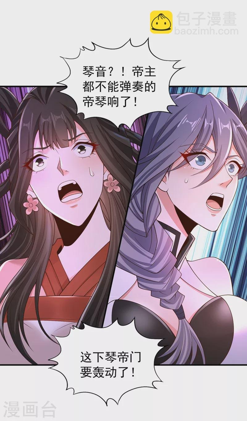 第216话 带走帝琴在此一举