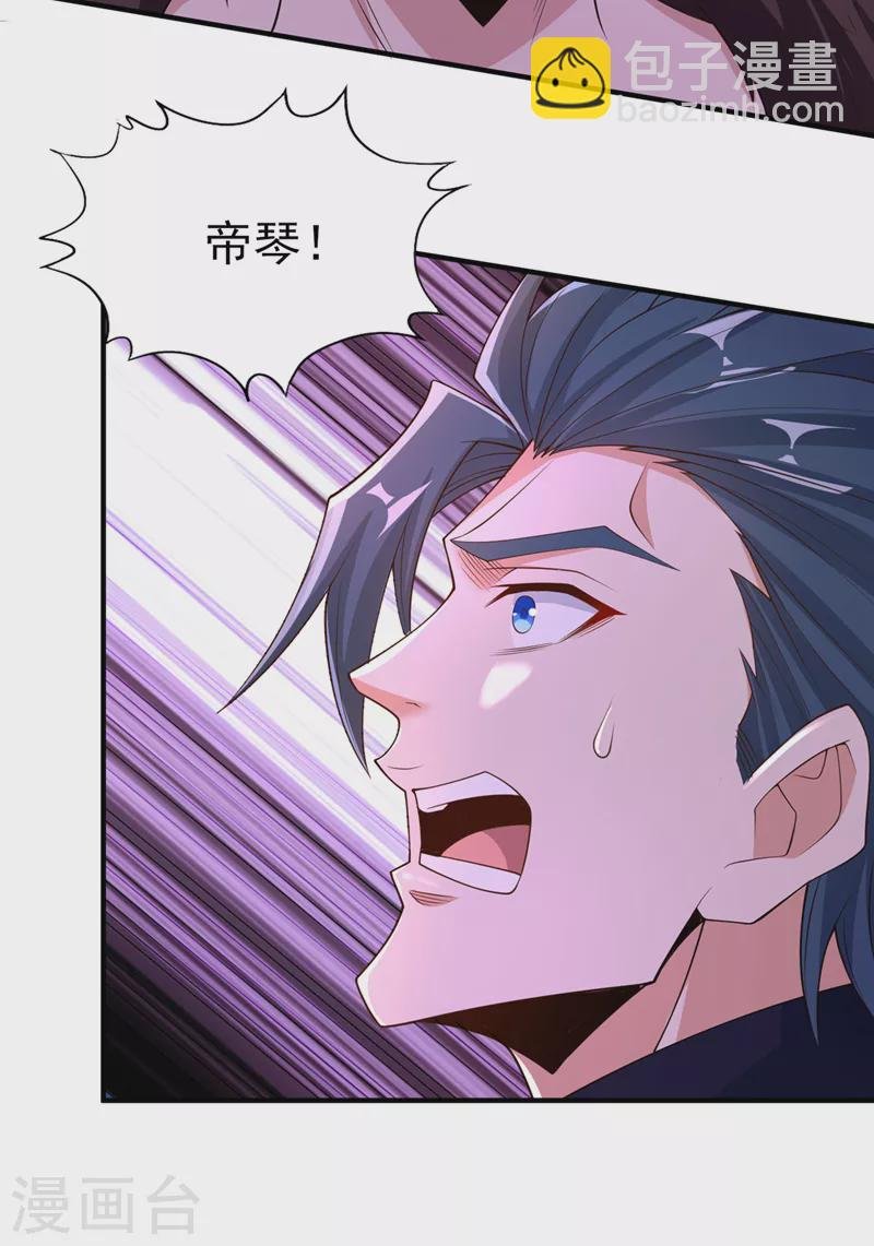 第216话 带走帝琴在此一举