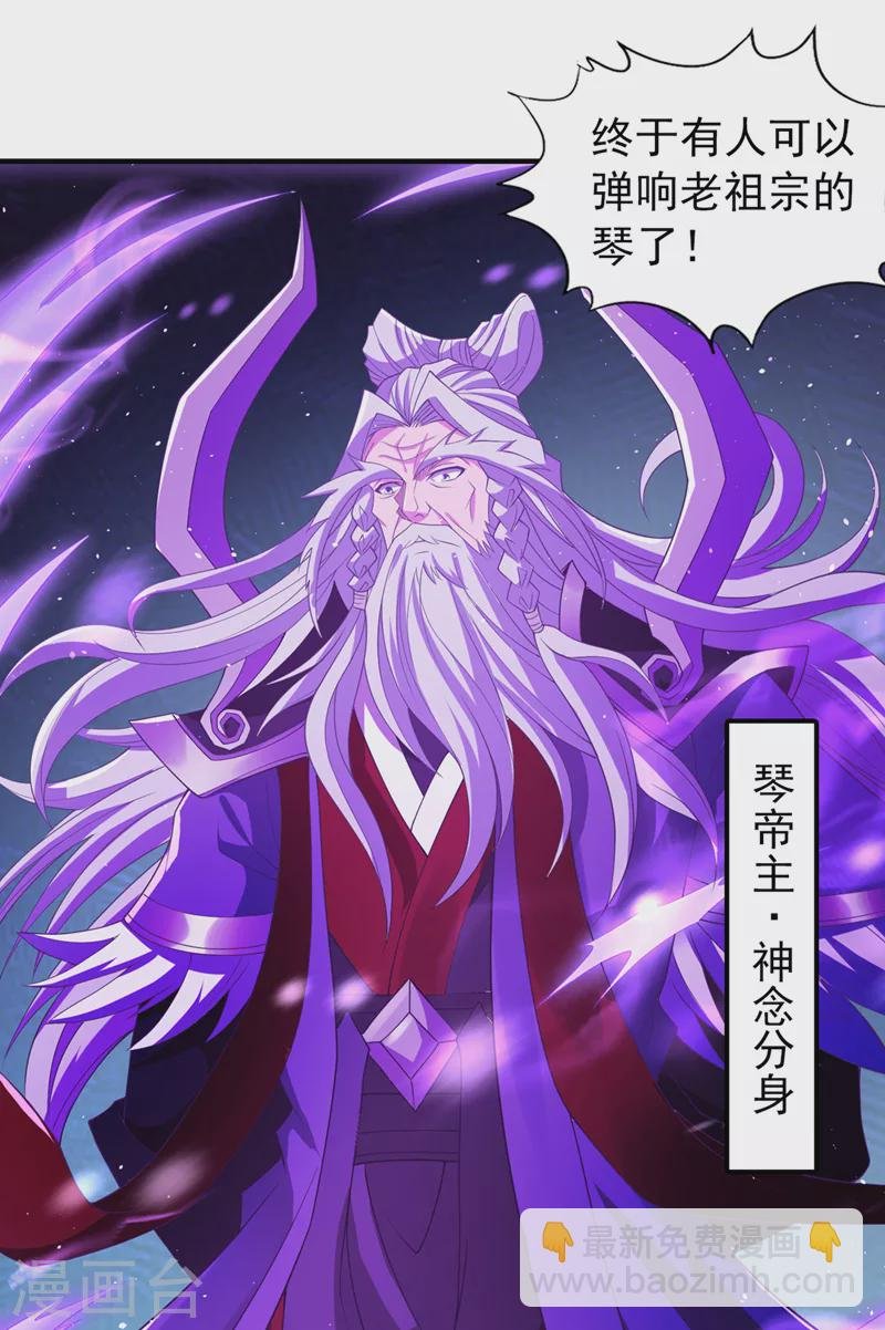 第216话 带走帝琴在此一举