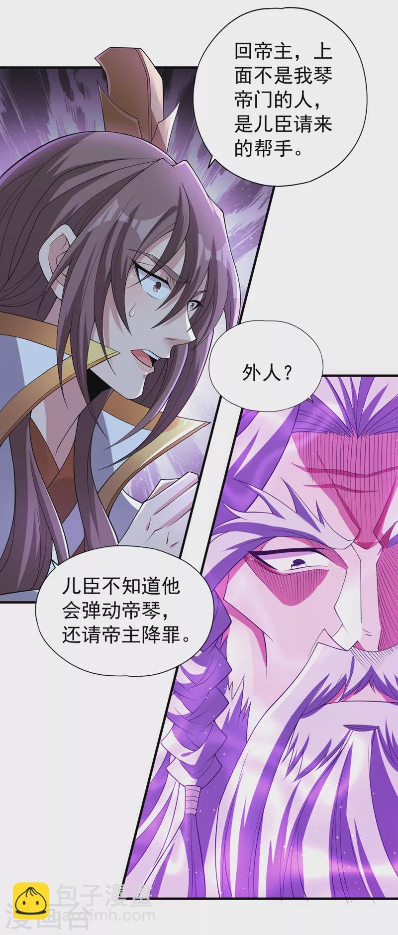 第216话 带走帝琴在此一举
