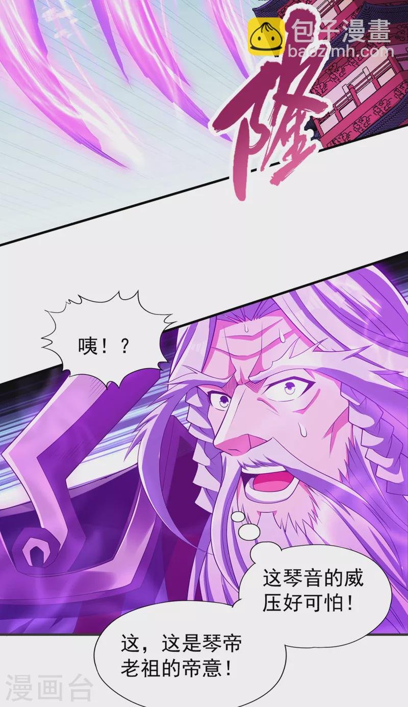 第216话 带走帝琴在此一举