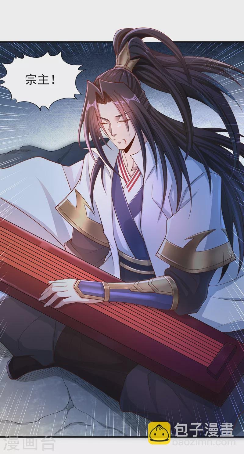 第216话 带走帝琴在此一举