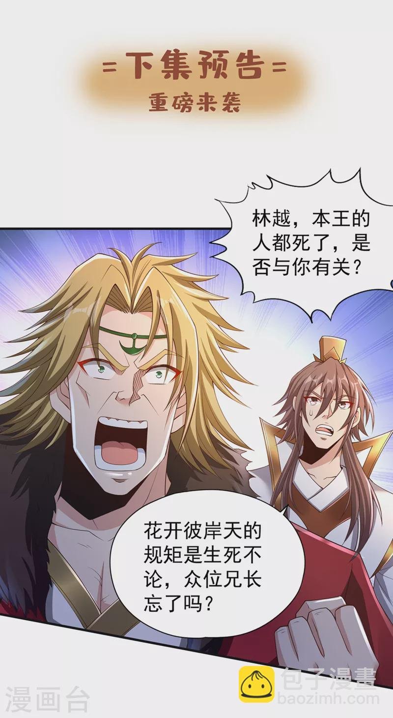 第216话 带走帝琴在此一举