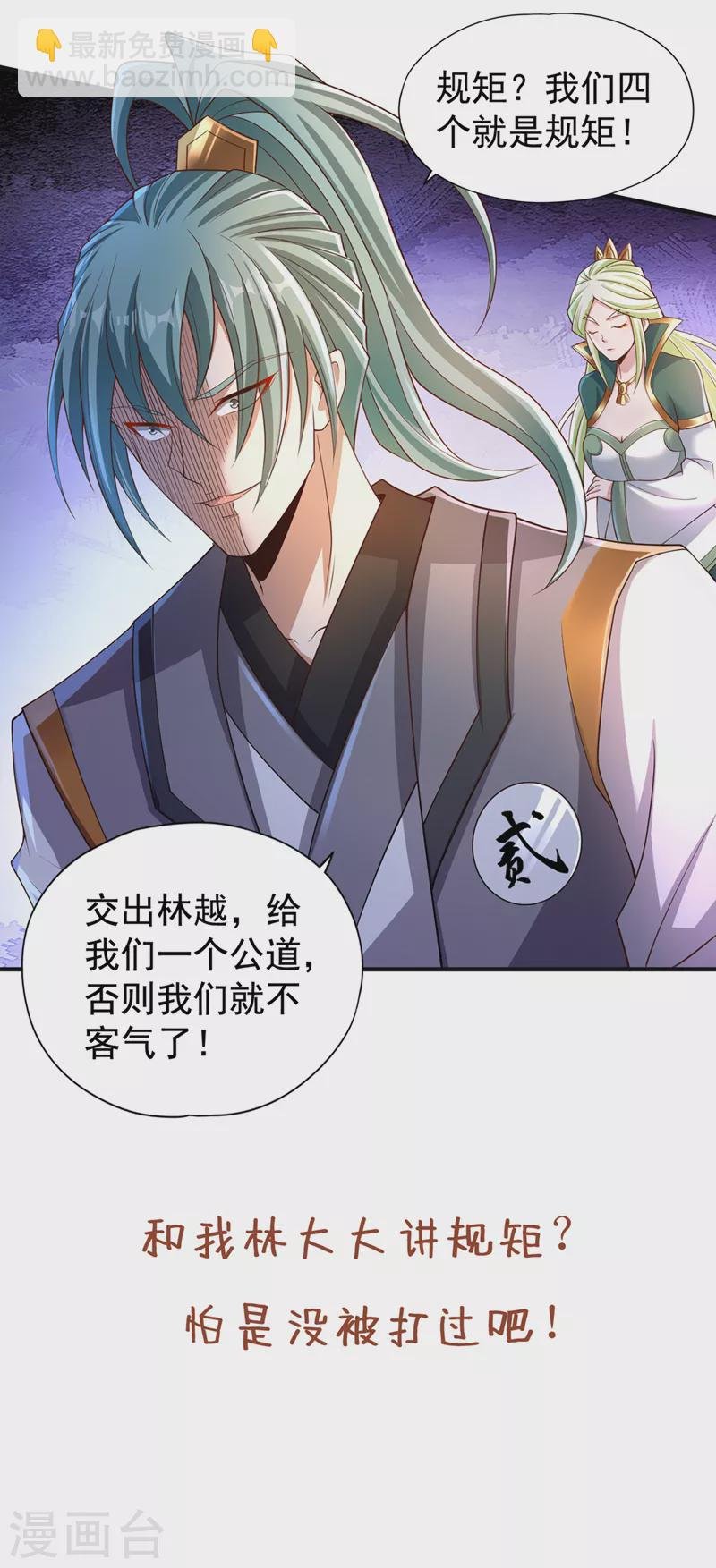第216话 带走帝琴在此一举