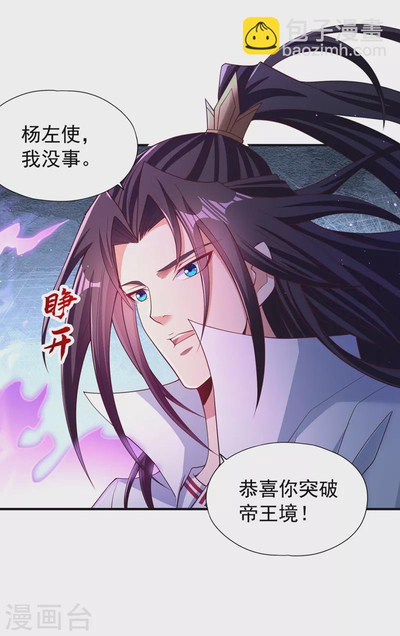 第217话 放心…我还有后手！