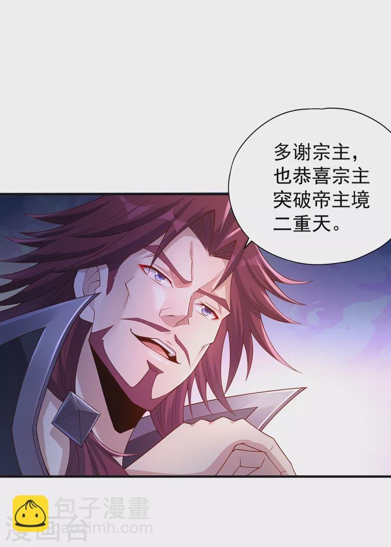 第217话 放心…我还有后手！