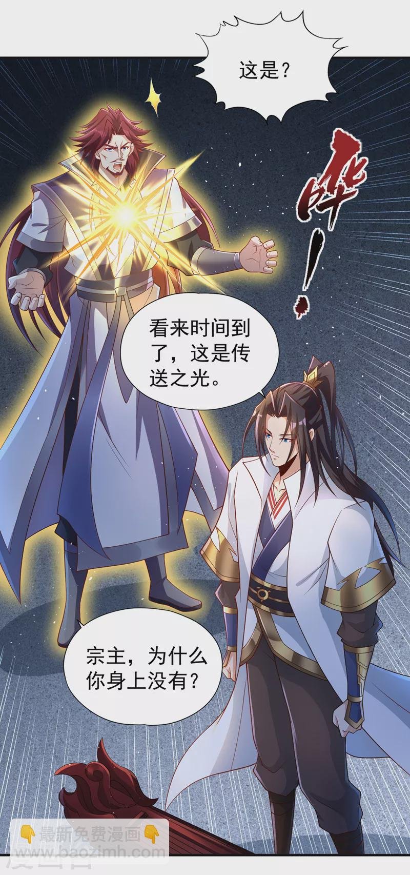 第217话 放心…我还有后手！
