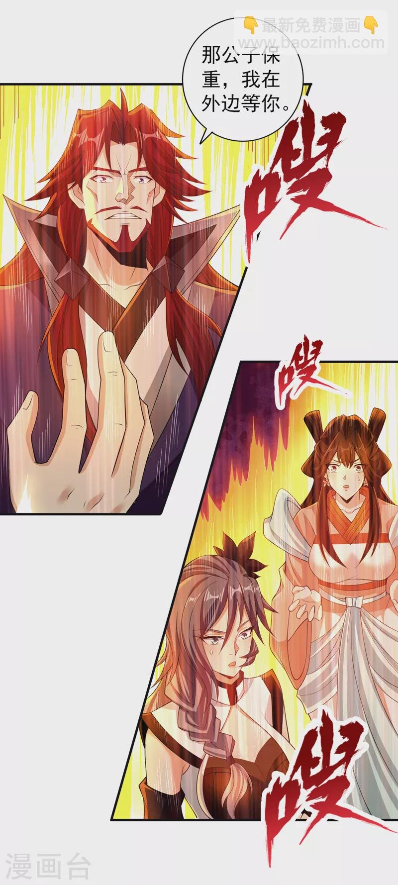 第217话 放心…我还有后手！