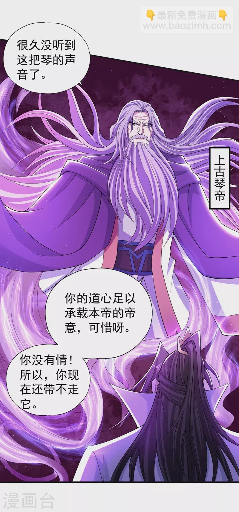 第217话 放心…我还有后手！