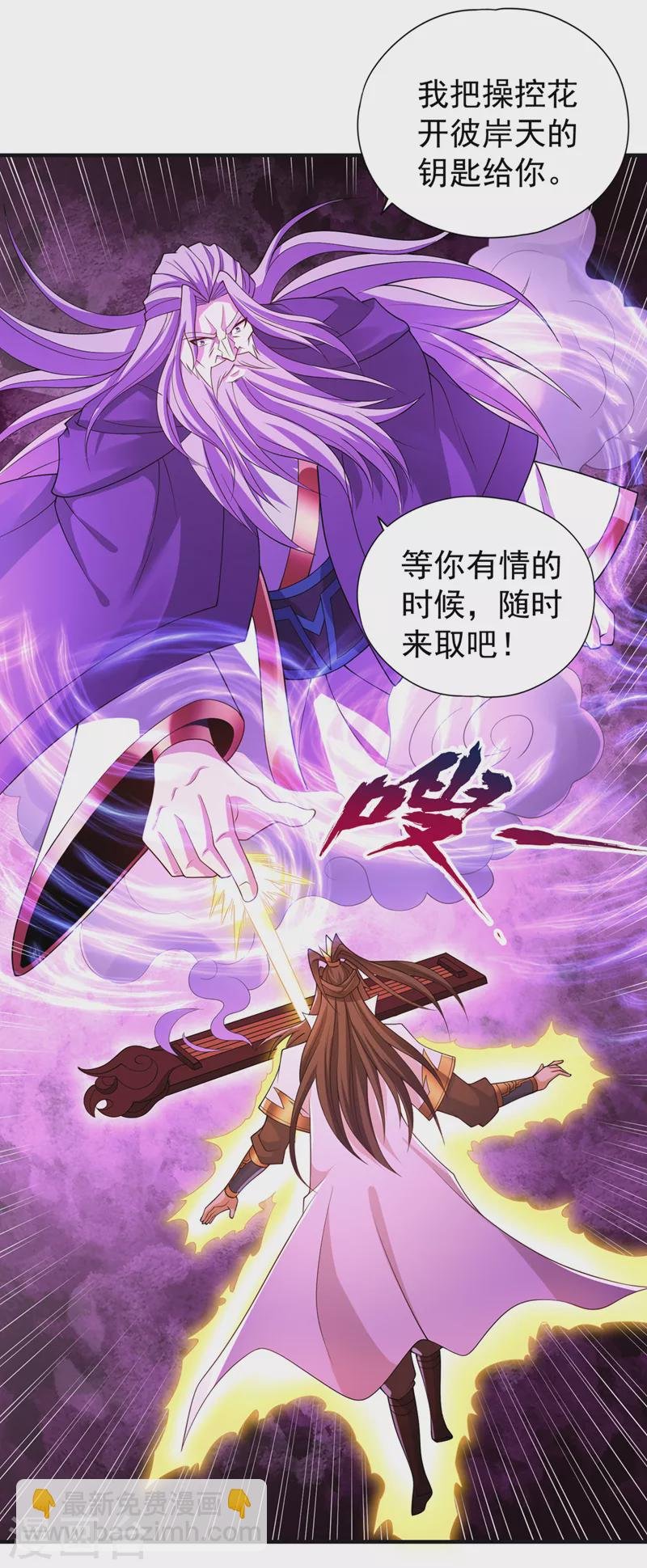 第217话 放心…我还有后手！