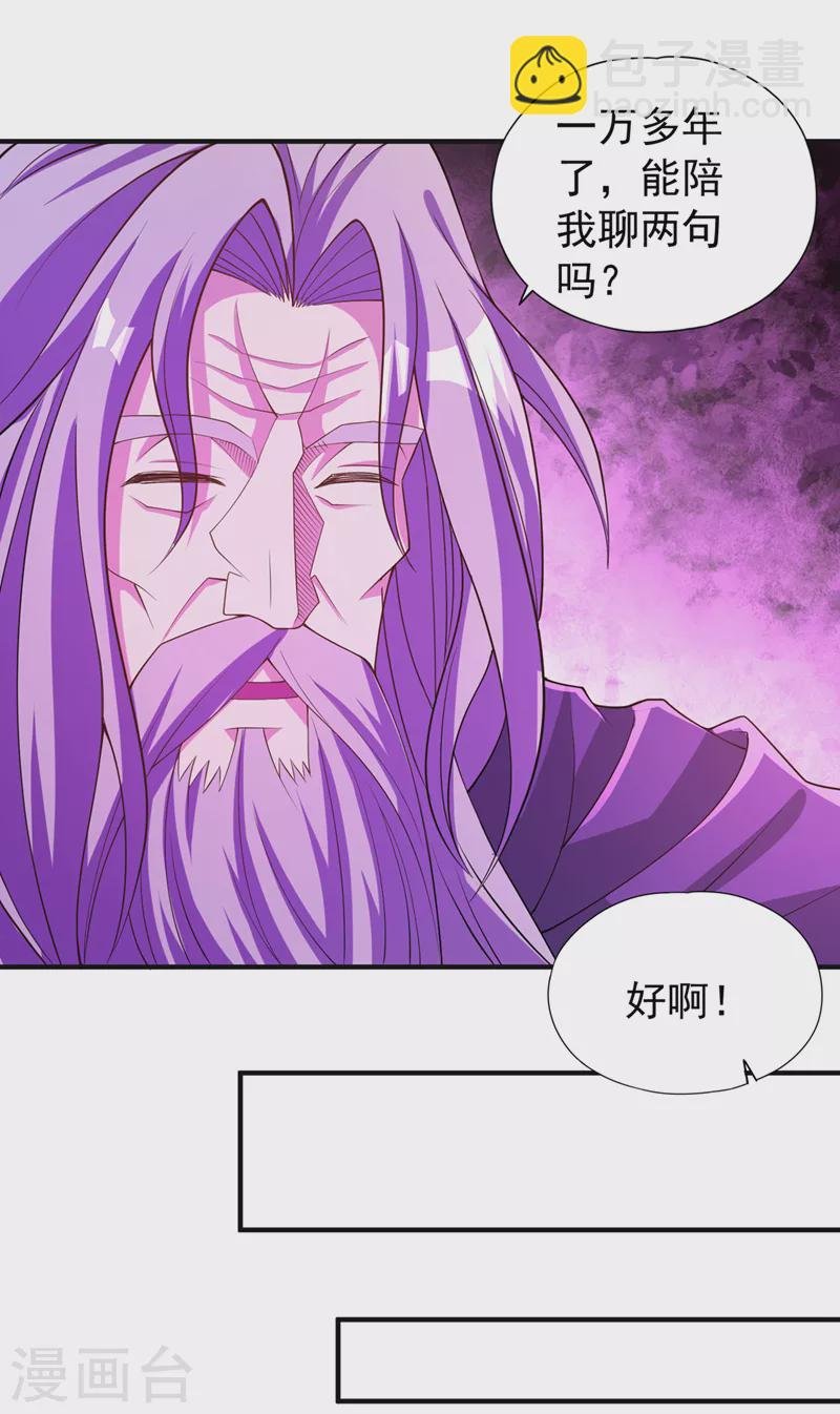 第217话 放心…我还有后手！