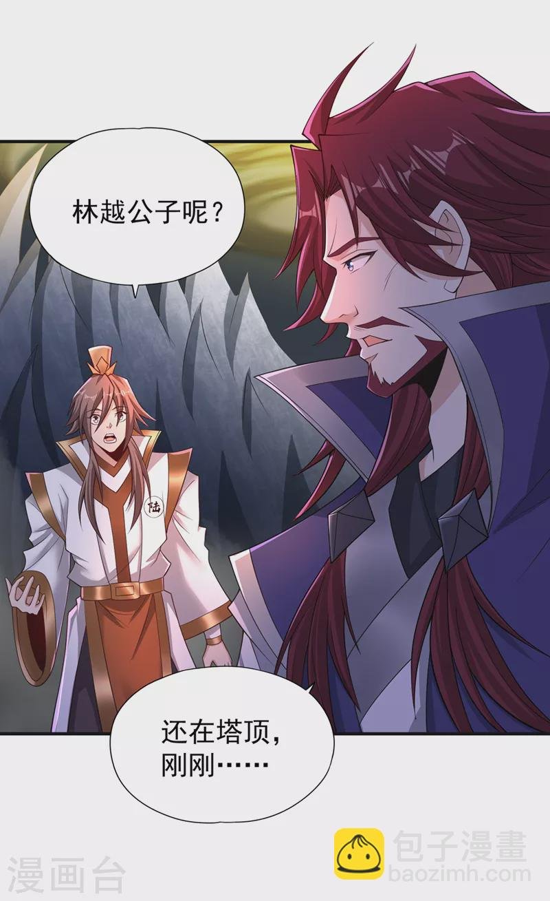 第217话 放心…我还有后手！