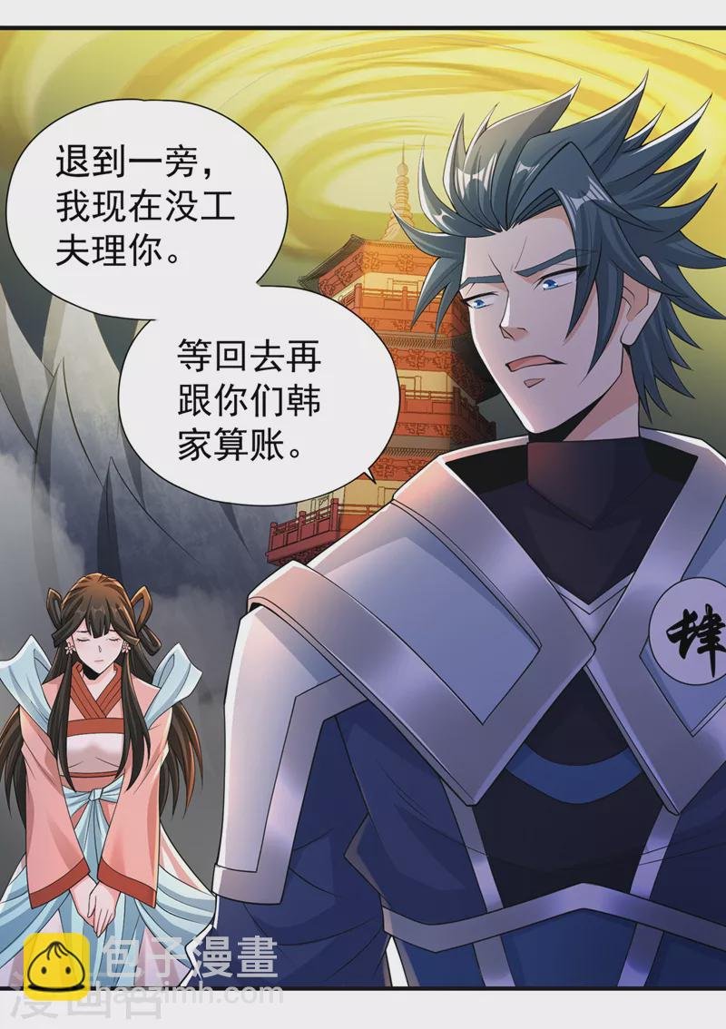 第217话 放心…我还有后手！