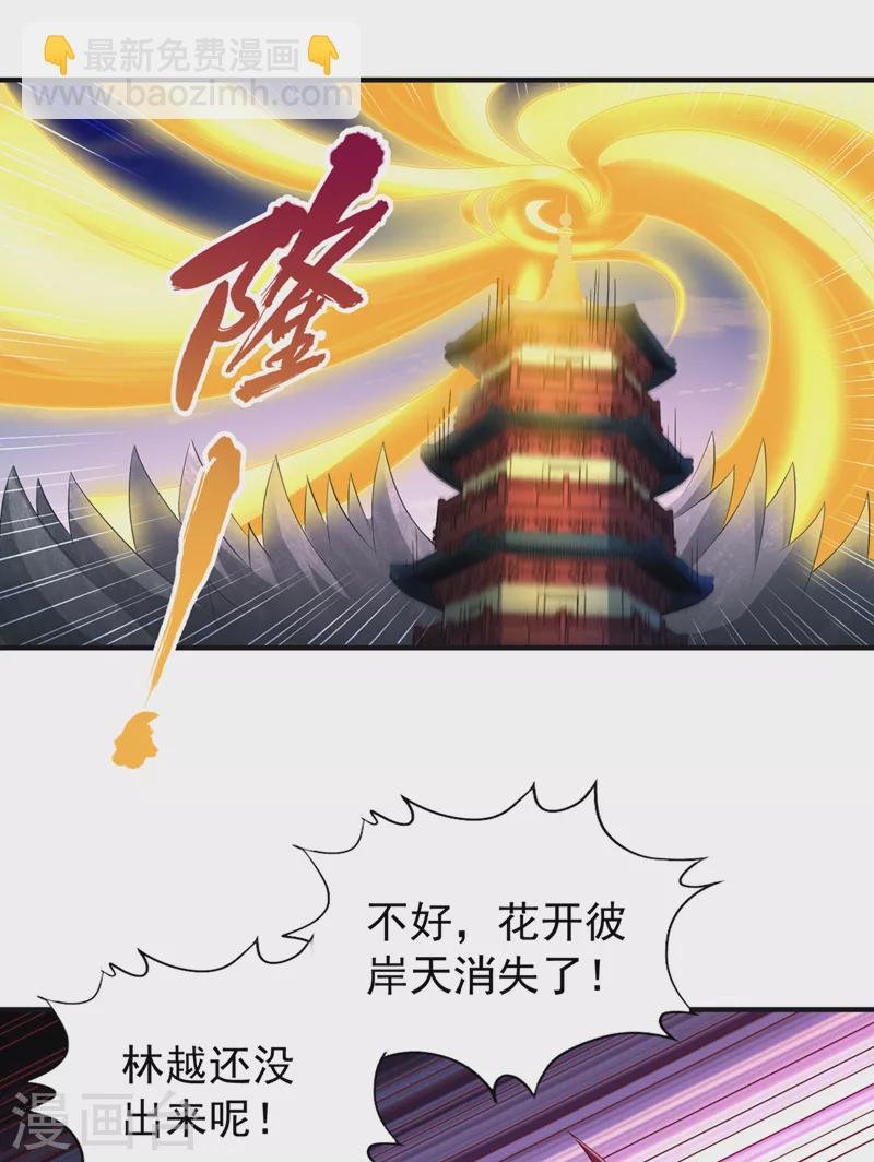 第217话 放心…我还有后手！