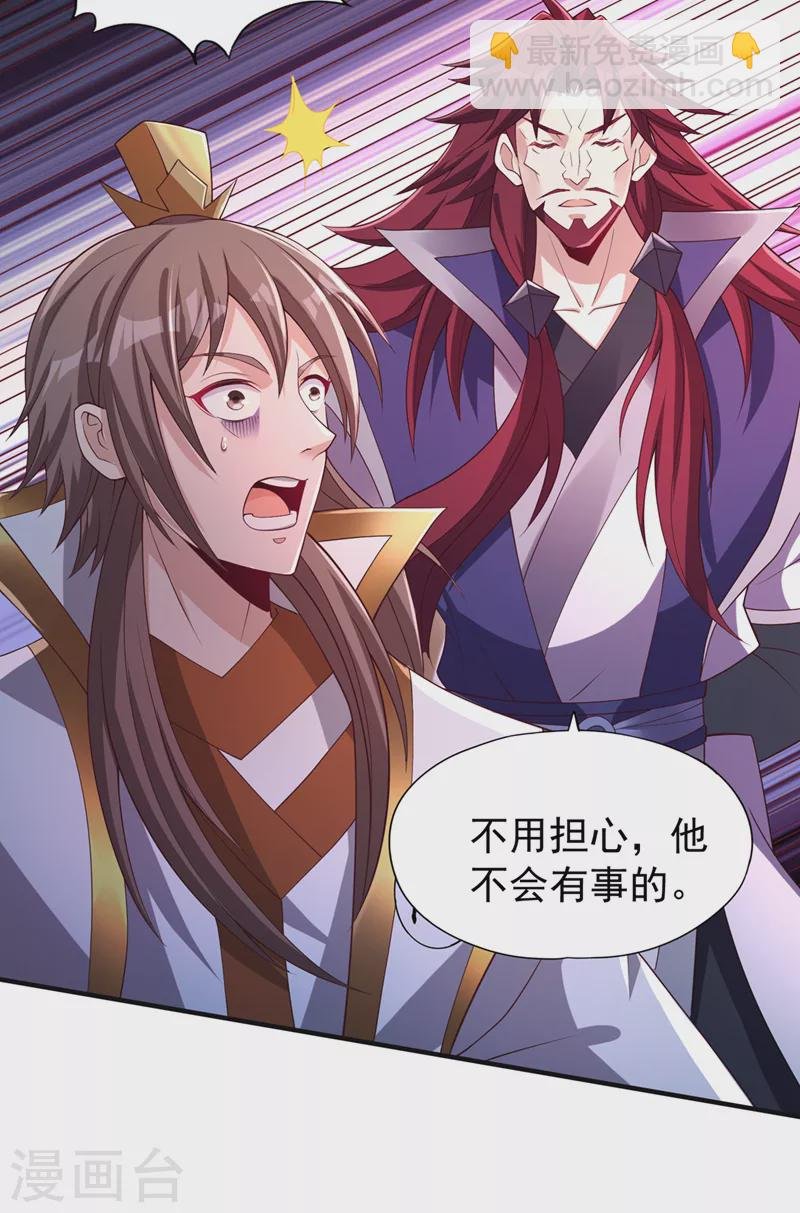 第217话 放心…我还有后手！