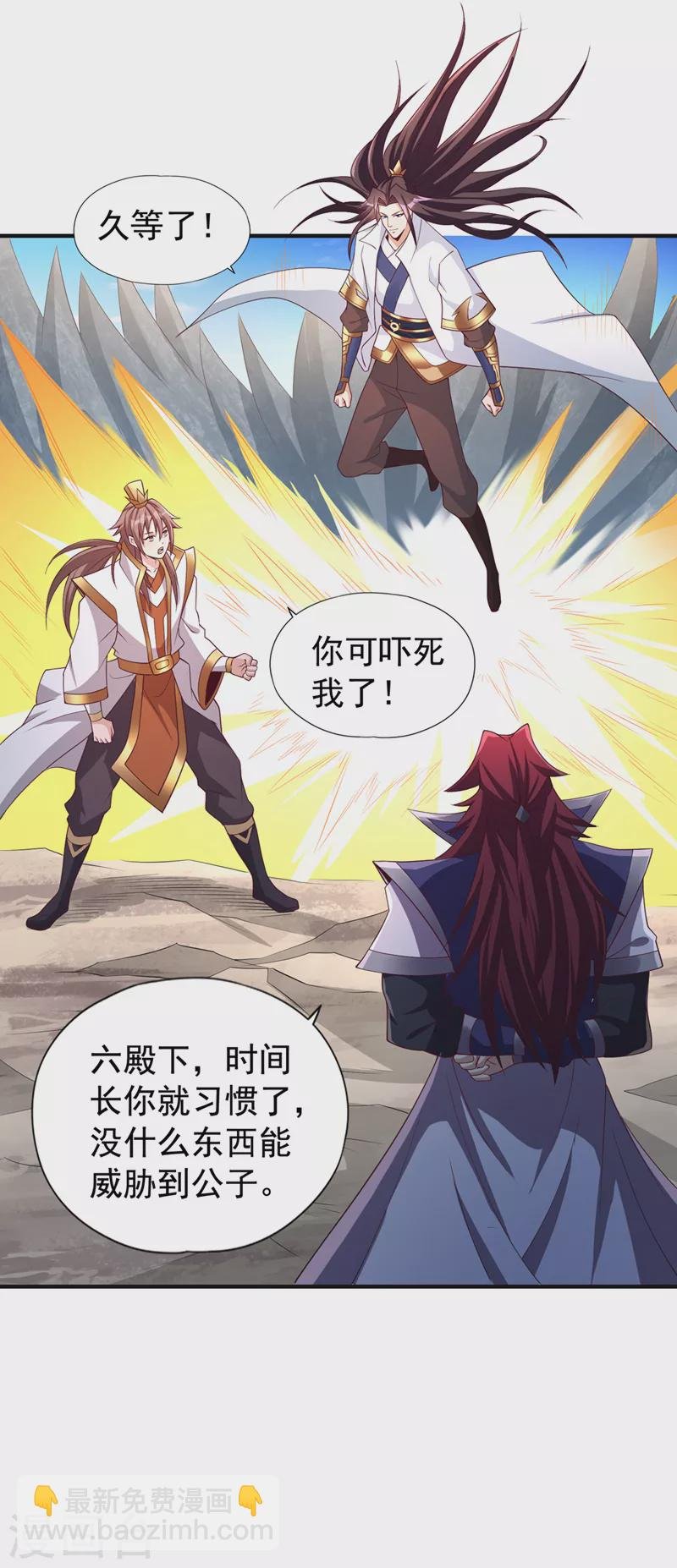 第217话 放心…我还有后手！