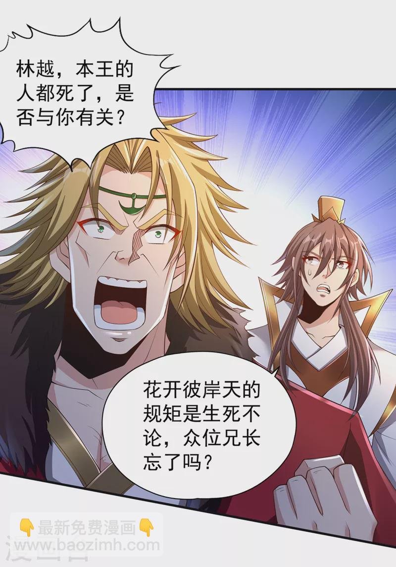 第217话 放心…我还有后手！