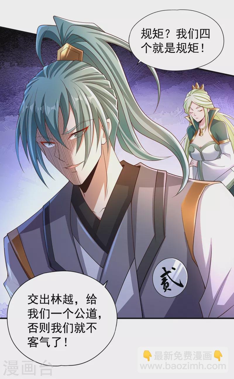 第217话 放心…我还有后手！