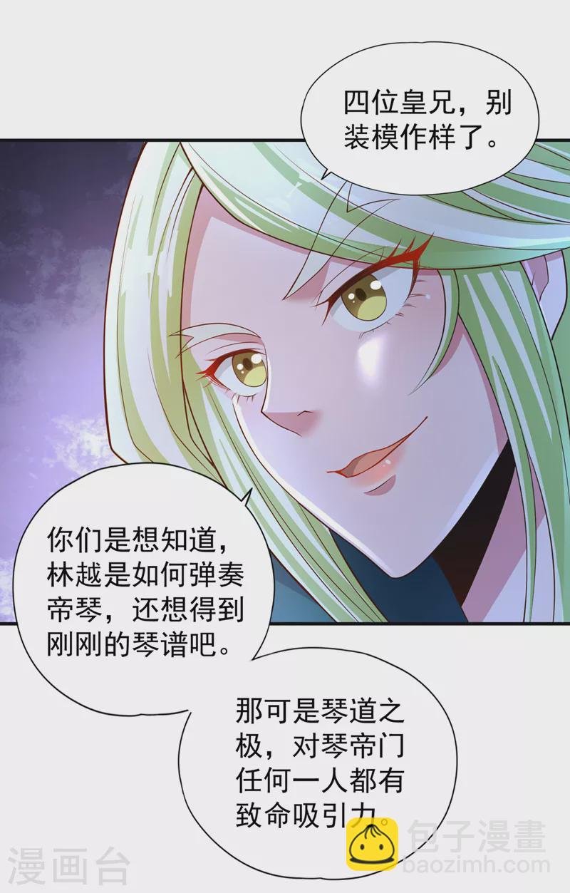 第217话 放心…我还有后手！