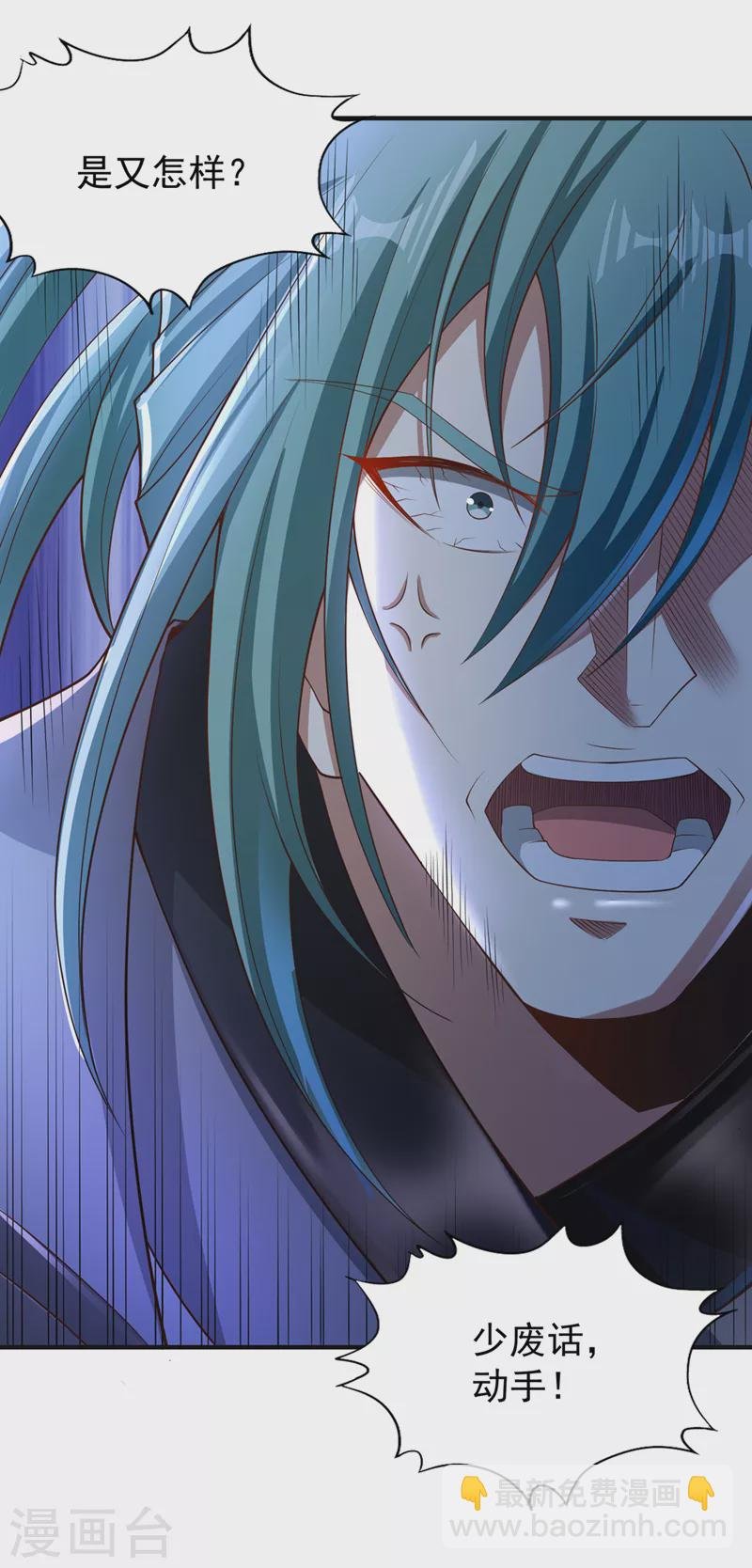 第217话 放心…我还有后手！