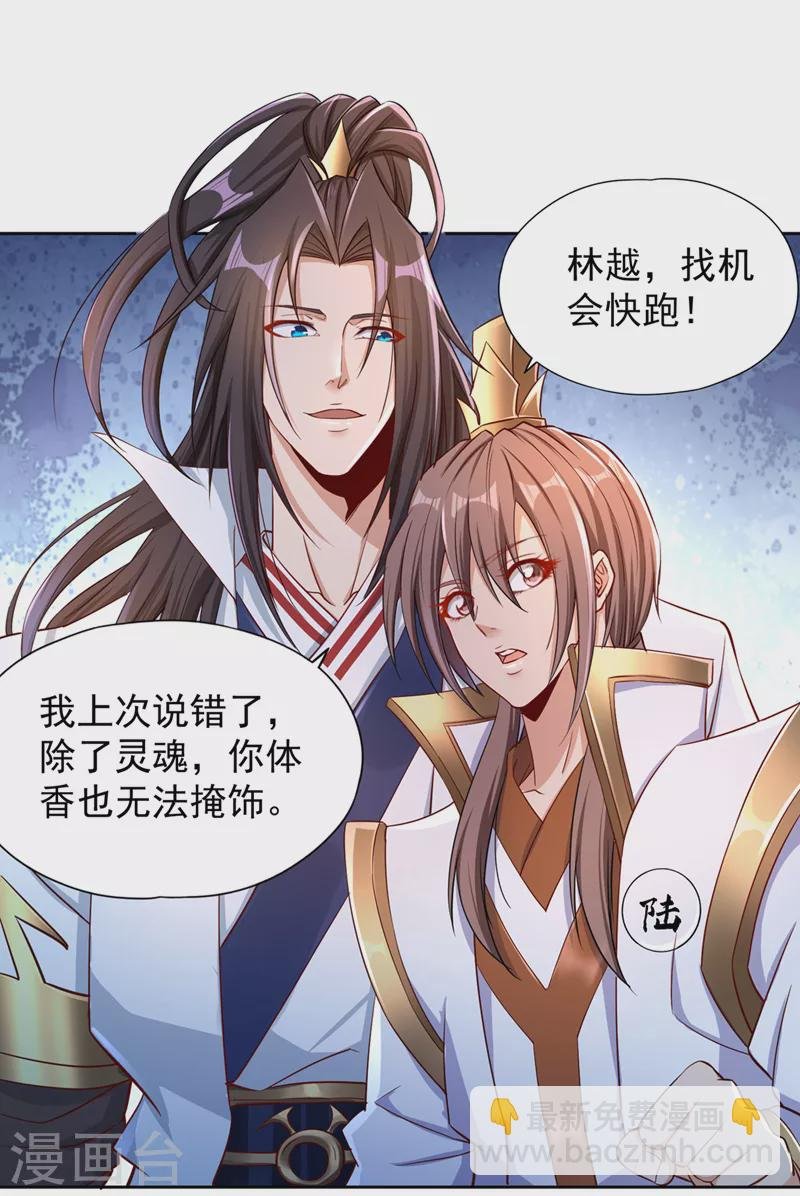 第217话 放心…我还有后手！