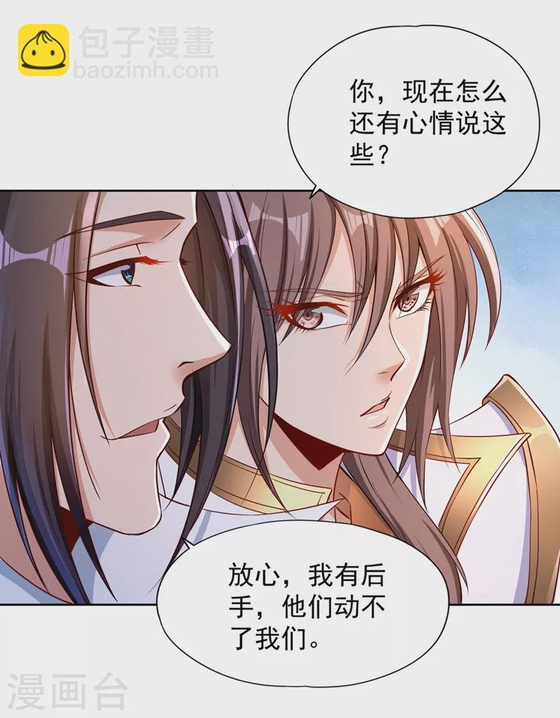第217话 放心…我还有后手！
