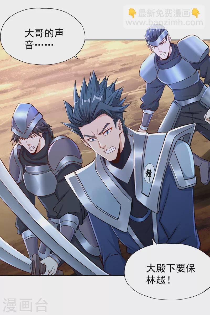 第217话 放心…我还有后手！