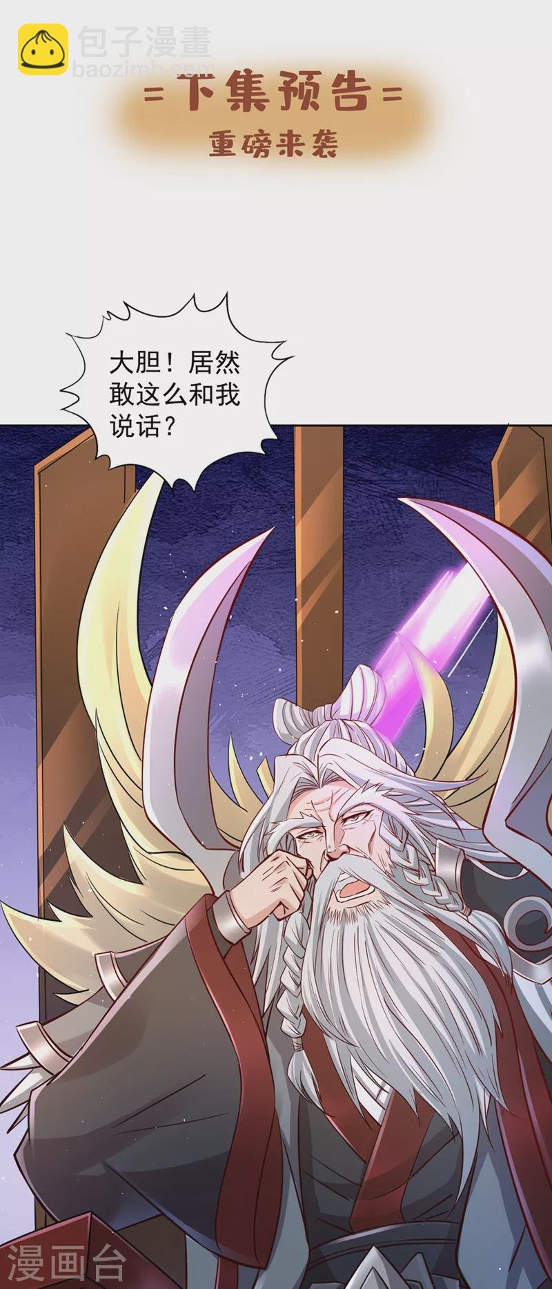 第217话 放心…我还有后手！