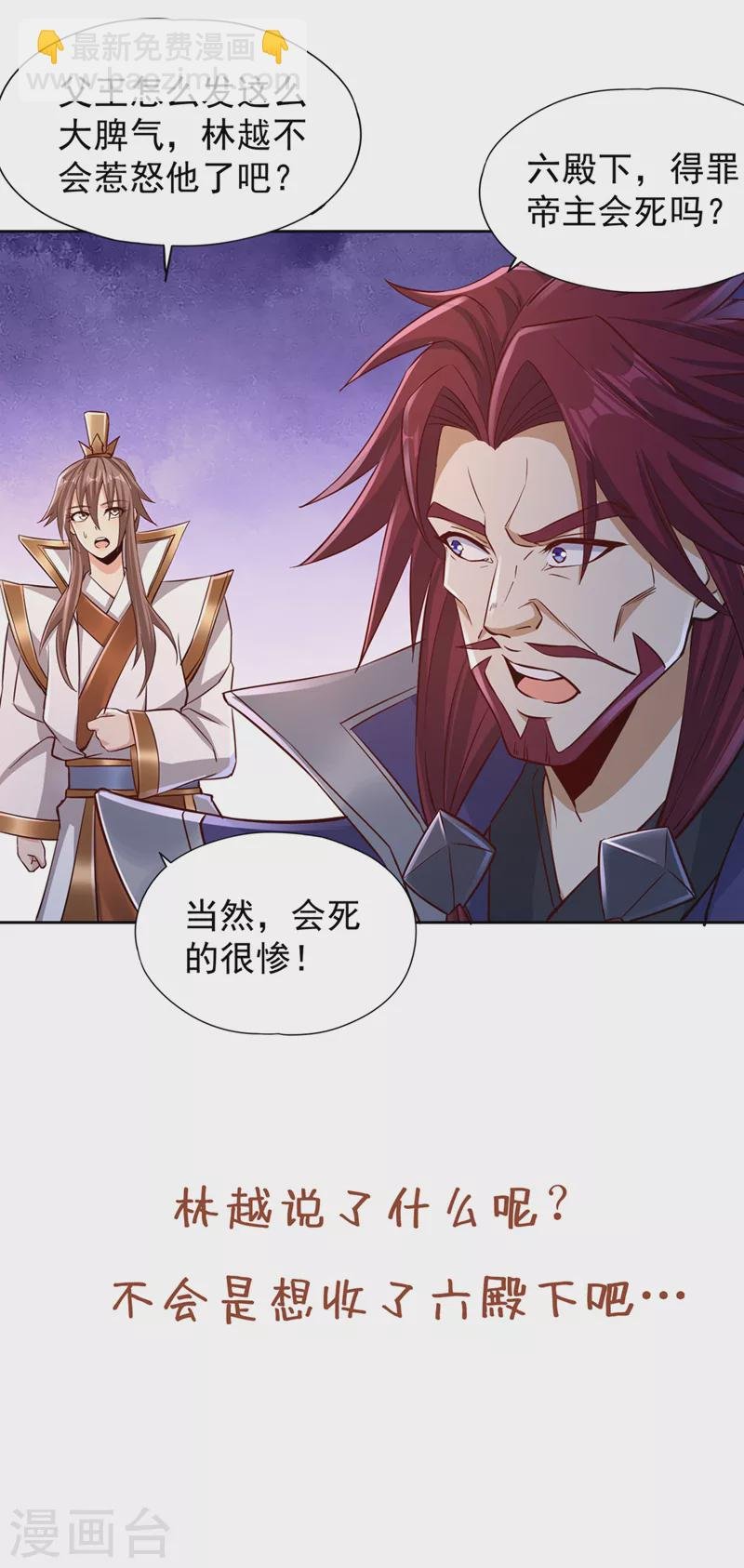 第217话 放心…我还有后手！