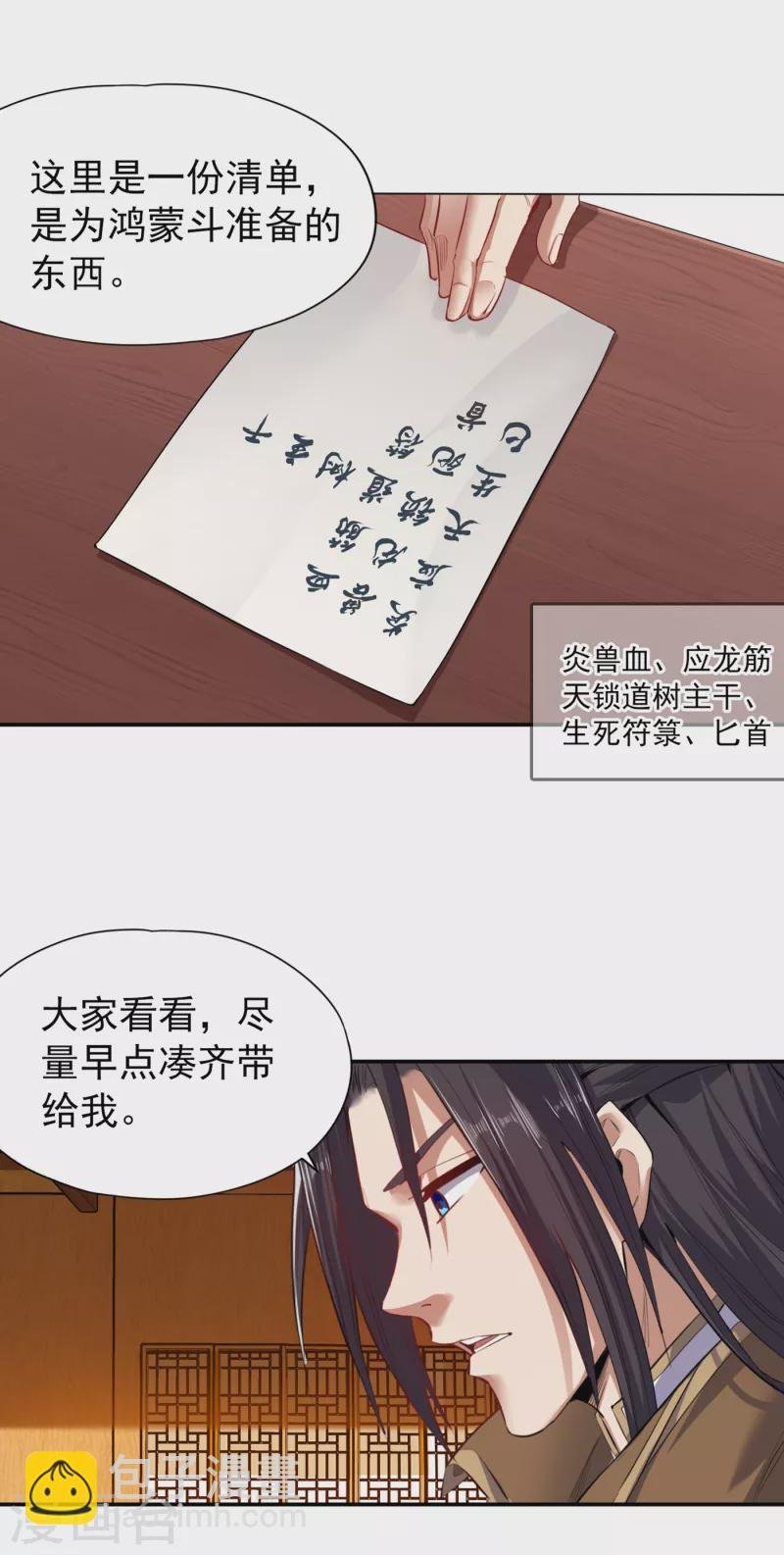 第21话 我来找你了