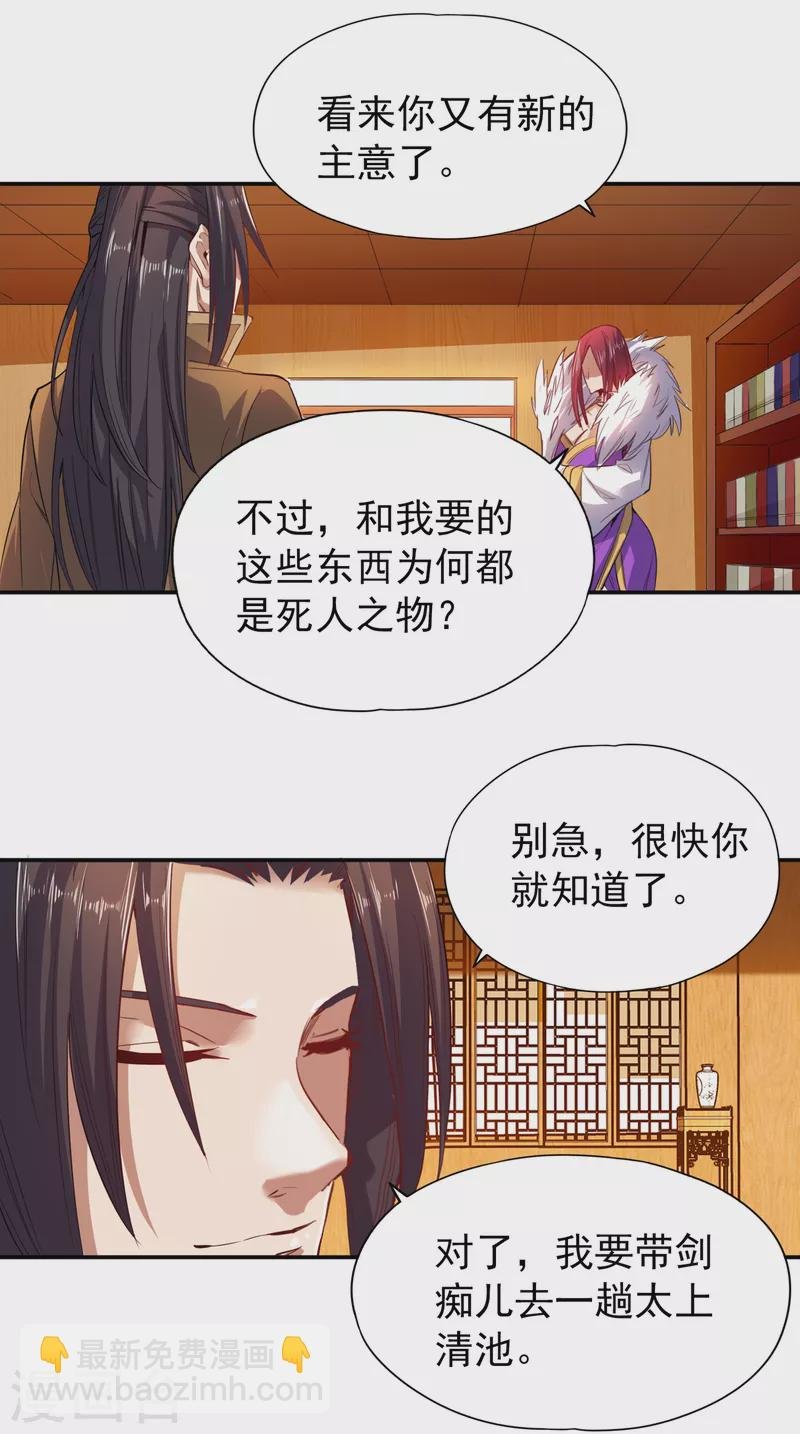 第21话 我来找你了